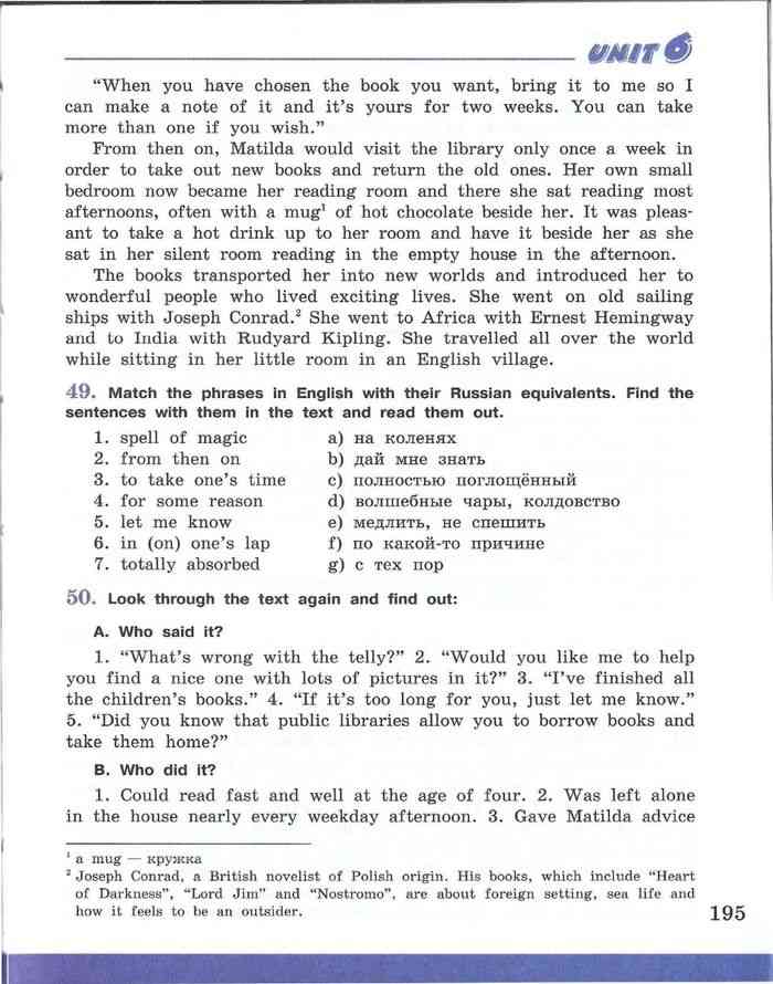 Английский язык 7 класс Учебник Афанасьева Михеева читать онлайн